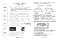 广西融水县思源实验学校2023-2024学年七年级上学期期中考试生物试题