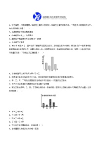 备战2024年中考生物专题-【消灭易错】选择题必刷66题(全国通用)-(原卷版+解析版)