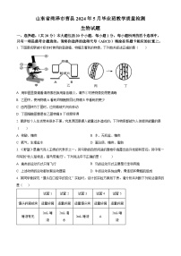 2024年山东省菏泽市曹县九年级中考二模生物试题（原卷版+解析版）