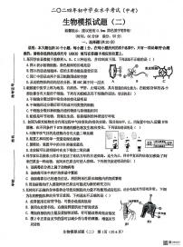 2024年山东省菏泽市成武县中考二模生物试题