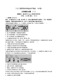 2024年山东省菏泽市成武县中考二模生物试题(无答案)