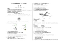 2024年中考考前最后一套押题卷：生物（全国通用）（考试版A3）