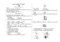 2024年中考考前最后一套押题卷：生物（泰州卷）（考试版A3）