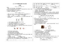 2024年中考押题预测卷（湖北卷）生物（考试版）A3