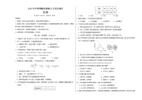 2024年中考押题预测卷（河北卷02）生物（考试版）A3