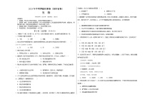 2024年中考押题预测卷（湖南省卷）生物（考试版A3）