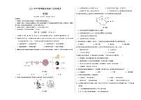 2024年中考押题预测卷（济南卷）生物（考试版）A3