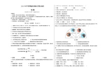 2024年中考押题预测卷（青岛卷）生物（考试版）A3