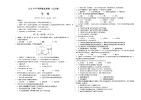 2024年中考押题预测卷（长沙卷）生物（考试版A3）