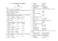 2024年中考押题预测卷01（福建卷）生物（考试版A3）