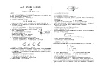 2024年中考考前最后一套押题卷：生物（南通卷）（考试版）A3