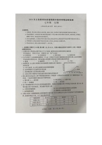 四川省宜宾市江安县2023-2024学年七年级下学期期中考试生物试题