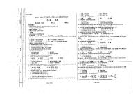 贵州省兴仁市黔龙学校2023-2024学年七年级下学期期中考试生物试题