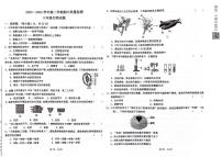 164，河北省承德市兴隆县2023-2024学年八年级下学期期中考试生物试题