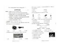 165，2024年河北省张家口市中考一模生物试题