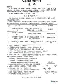 218，山东省临沂市沂水县2023-2024学年八年级下学期期中考试生物试题