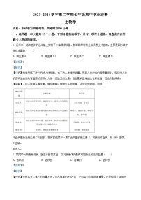 227，山西省太原市2023-2024学年七年级下学期期中生物试题