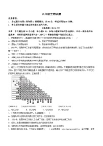 237，山东省菏泽市鲁西新区2023-2024学年八年级下学期期中生物试题