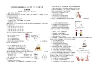 261，重庆市綦江区联盟校2023-2024学年七年级下学期期中生物试题