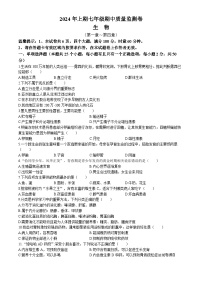 08，湖南省怀化市新晃侗族自治县2023-2024学年七年级下学期4月份期中考试生物试卷