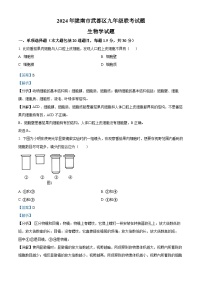 17，2024年甘肃省陇南市武都区中考一模生物试题