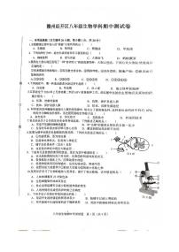 129，江西省赣州市经开区2023-2024学年八年级下学期4月期中生物试题