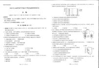 141，2024年云南省初中学业水平考试标准模拟卷（四）生物试卷