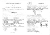 142，2024年云南省初中学业水平考试标准模拟卷（三）生物试卷