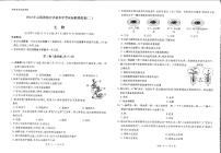 143，2024年云南省初中学业水平考试标准模拟卷（二）生物试卷