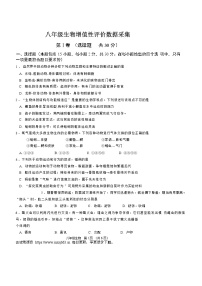 29，内蒙古呼和浩特市回民区2023-2024学年八年级上学期期中考试生物试题