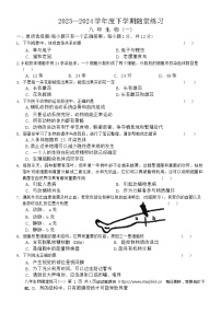 34，辽宁省铁岭市开原市2023-2024学年八年级下学期4月月考生物试题