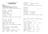 146，黑龙江省齐齐哈尔市龙江县部分学校联考2023-2024学年八年级下学期第一次月考生物试题