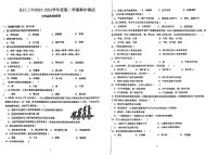 贵州省黔东南苗族侗族自治州从江县第三民族中学2023-2024学年七年级下学期5月期中生物试题