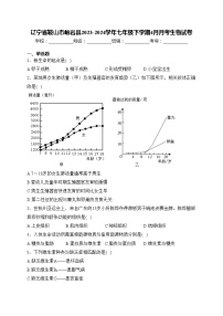 辽宁省鞍山市岫岩县2023-2024学年七年级下学期4月月考生物试卷(含答案)