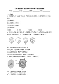 山东省德州市夏津县2024年中考一模生物试卷(含答案)