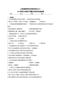 山东省菏泽市牡丹区多校2023-2024学年八年级下学期3月月考生物试卷(含答案)