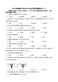 2024年福建省初中学业水平考试生物学仿真模拟卷（二）