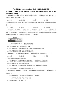 广东省阳春市2023-2024学年八年级上学期期末考试生物试卷