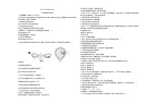 黑龙江省齐齐哈尔市富裕县第二中学2023-2024学年七年级下学期5月期中生物试题