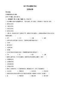 【全套精品专题】初中生物中考复习专题模拟卷10（带答案）