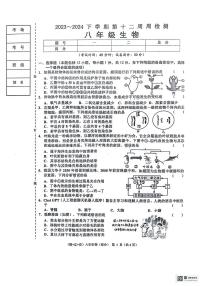 辽宁省鞍山市岫岩满族自治县2023-2024学年八年级下学期5月期中生物试题