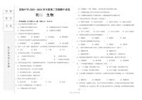 黑龙江省绥化市实验中学校2023-2024学年八年级下学期期中考试生物试卷