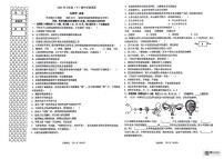 辽宁省大连市经济开发区2023-2024学年七年级下学期期中学期调查生物试卷