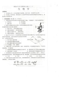 2024年河南省南阳市唐河县中考二模生物试题