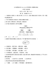 贵州省从江县贯洞中学2023-2024学年八年级下学期5月期中生物试题