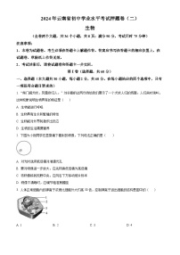 2024年云南省楚雄彝族自治州楚雄市初中学业水平考试二模生物试题（原卷版+解析版）