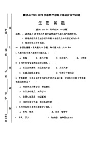 75，福建省宁德市霞浦县2023-2024学年七年级下学期期中生物试题