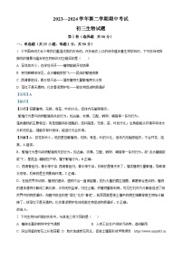 山东省济宁市济宁学院附属中学2023-2024学年八年级下学期期中生物试题