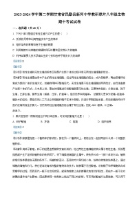 甘肃省武威市民勤县新河中学联片教研2023-2024学年八年级下学期期中生物试题