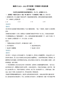 吉林省长春市德惠市2023-2024学年八年级下学期期中生物试题